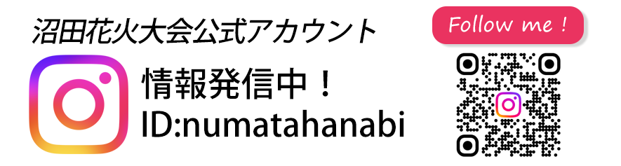 最新情報はインスタで！